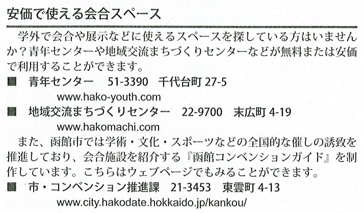 http://www.hako-youth.com/mt/100415canu.jpg