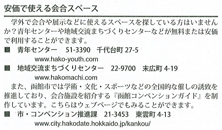 http://www.hako-youth.com/mt/100415canu.jpg