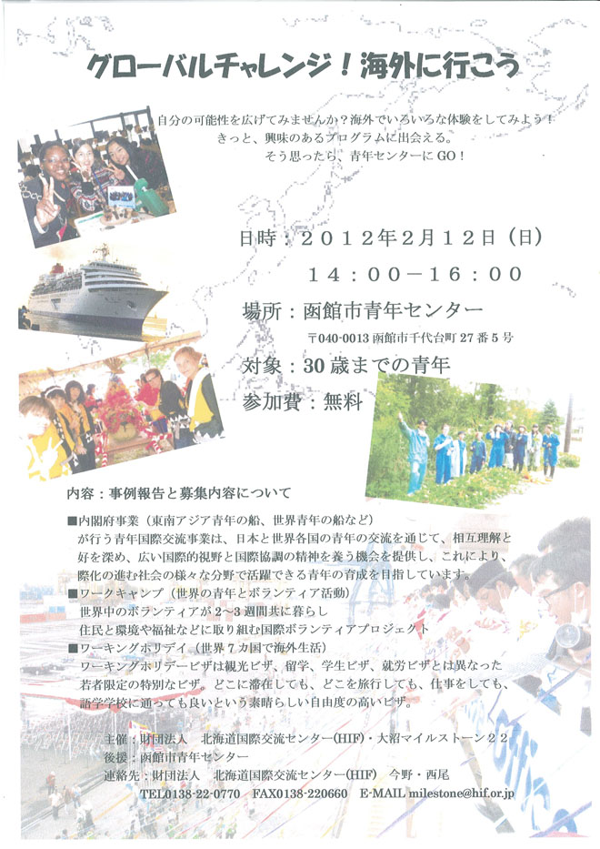 http://www.hako-youth.com/mt/120127_sen59_Page0002.jpg
