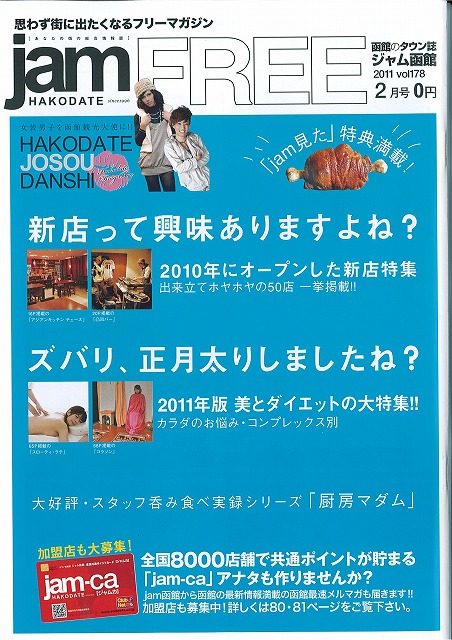 http://www.hako-youth.com/mt/20110118r.jpg