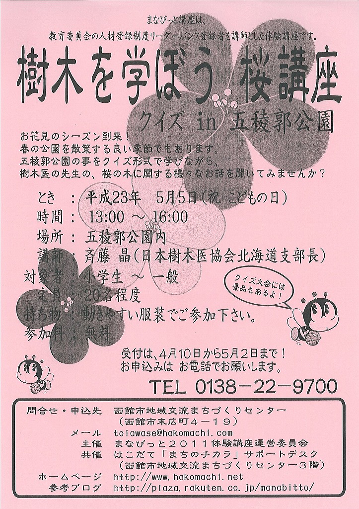 http://www.hako-youth.com/mt/jumoku.jpg