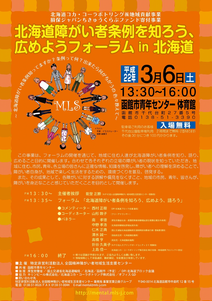 http://www.hako-youth.com/mt/s-100306pos.jpg